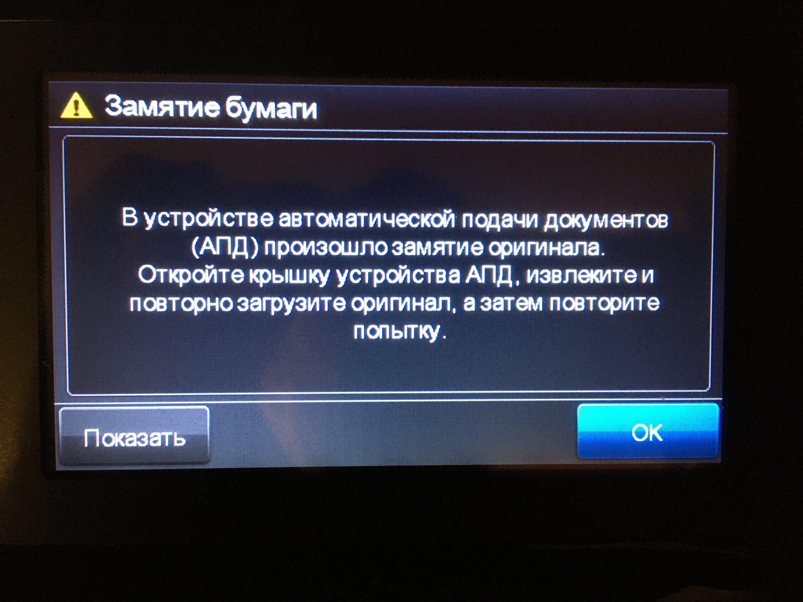 Hp 1536 замятие в области картриджа не проходит